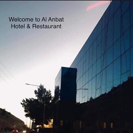 Al Anbat Hotel & Restaurant 와디무사 외부 사진