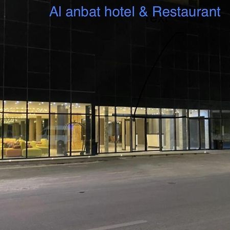 Al Anbat Hotel & Restaurant 와디무사 외부 사진